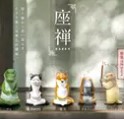 Zen Animals Blind Box